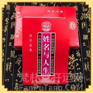 《周易视角下昆明小孩改名的神秘之缘》_昆明梵朴堂开运网fanputang.com