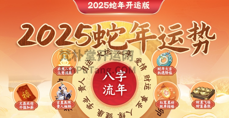 2025年在线运势测算-生辰八字算命婚姻最准的网站