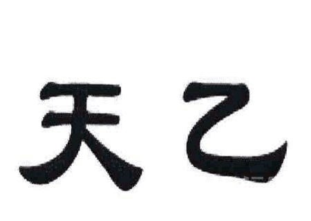 神煞天乙贵人是什么意思？怎么查天乙贵人?